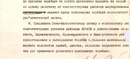 Архив Президента организовал выставку к 30-летию Ассамблеи народа Казахстана фото галереи 10